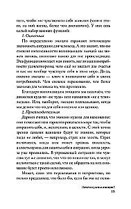 Чувства и эмоции. Как понять страх, подружиться с гневом и разобраться в том, как работает любовь